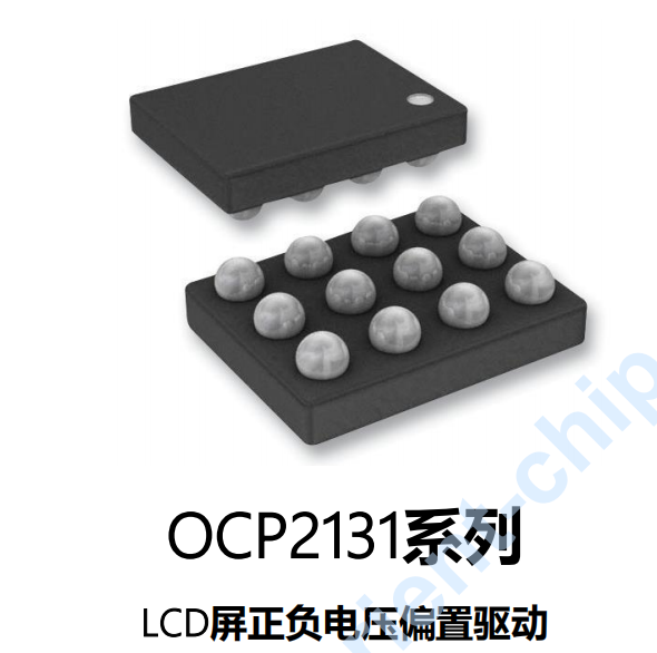 燦瑞LCD屏正負(fù)電壓偏置驅(qū)動OCP2131替換TPS65132