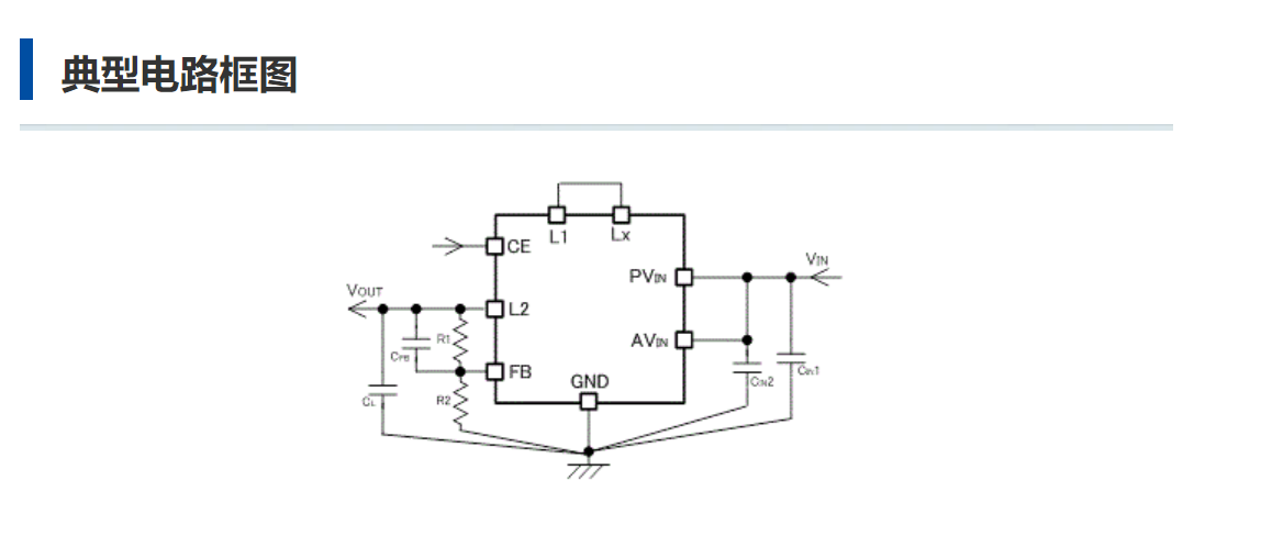 特瑞仕代理，TOREX代理商，micro DC/DC XCL系列， XCL206，XCL210，XCL211， XCL212 ，XCL101，XCL102 ，XCL103.png