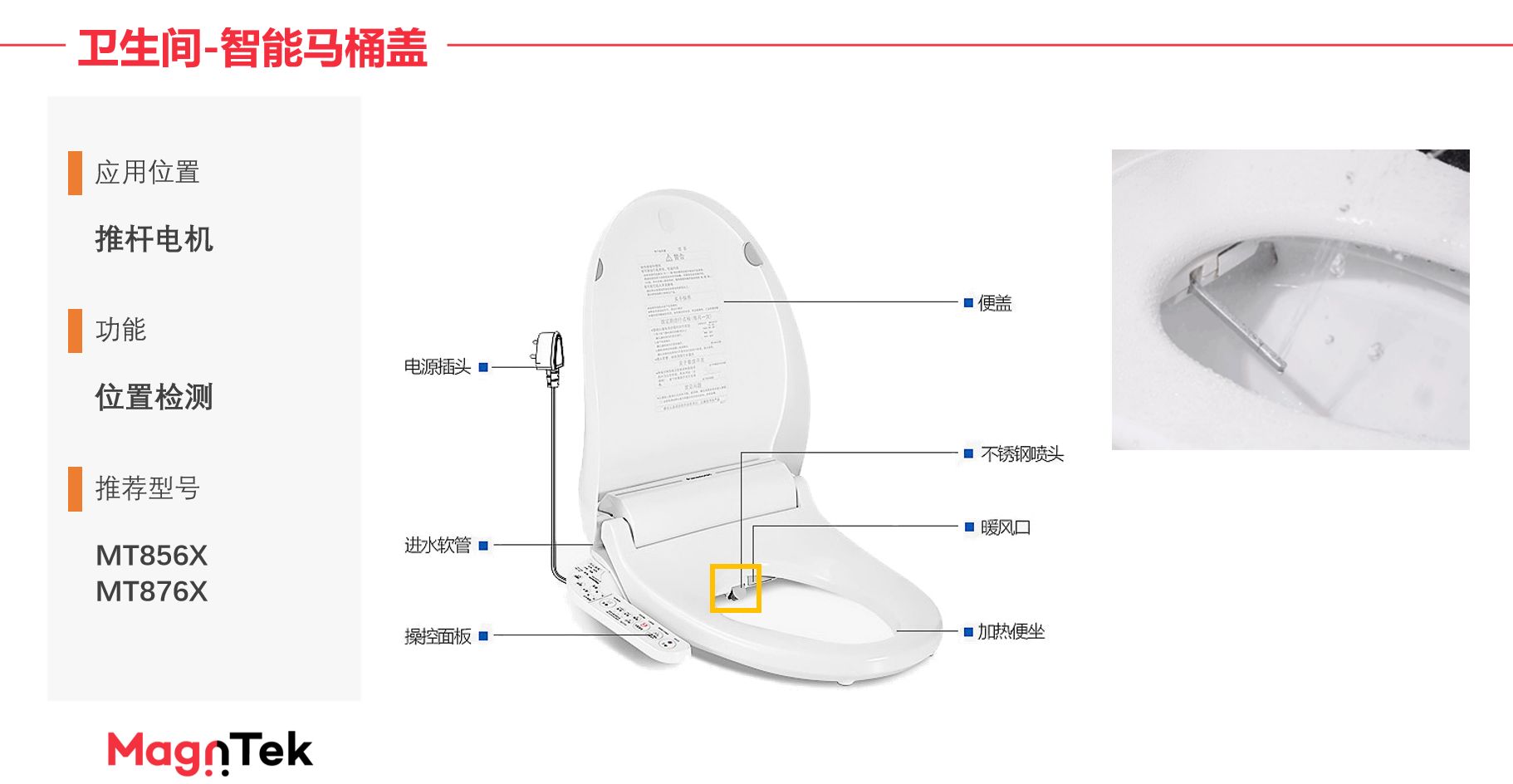 Magntek代理，麥歌恩代理，低功耗鎖存型霍爾開關(guān)，MT8762 ，MT8763，MT8763原理圖，MT8762規(guī)格書.png