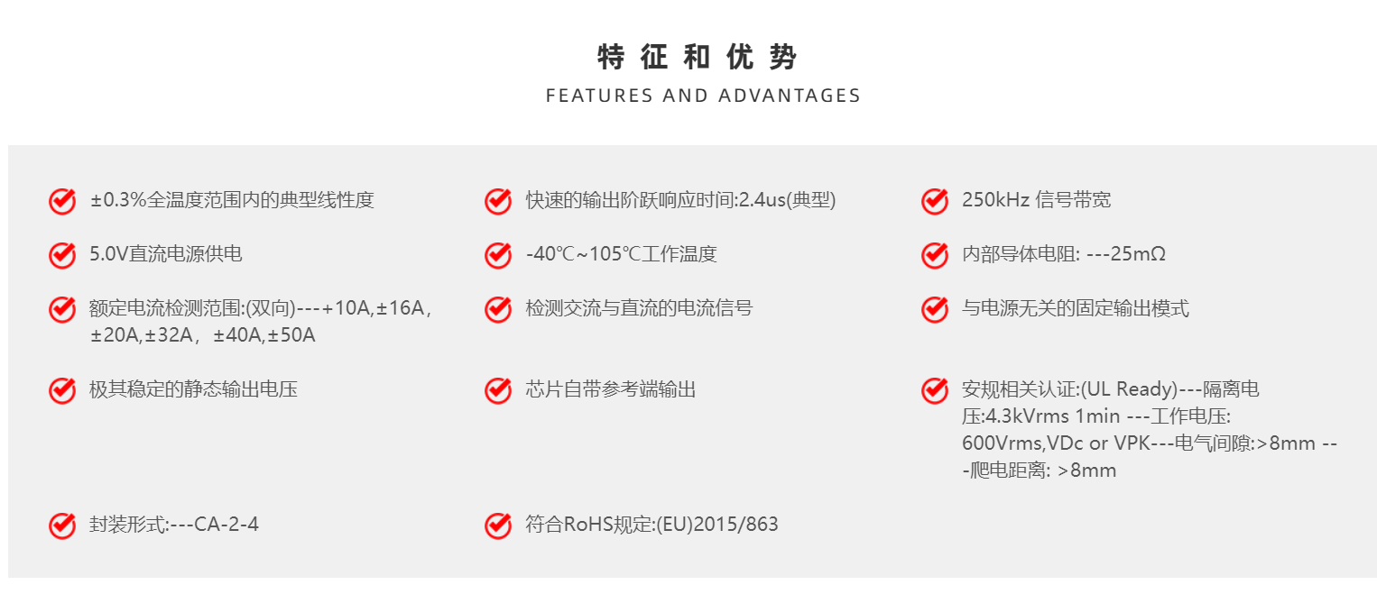 Magntek代理商，麥歌恩代理商，麥歌恩電流傳感器，光伏逆變器系統(tǒng)應(yīng)用，MTC952CA替換萊姆/希磁電流傳感器.png